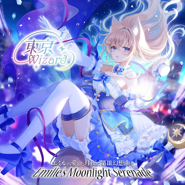 Emille s Moonlight Serenade