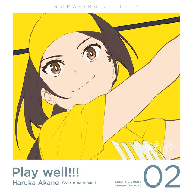 Haruka Akane (CV: Yurina Amami) - Play well!!! [Character Song Sorairo Utility].mp3