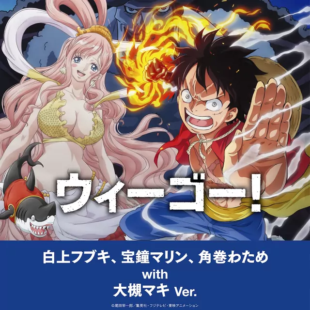 One Piece: Gyojin Tou-hen OP3