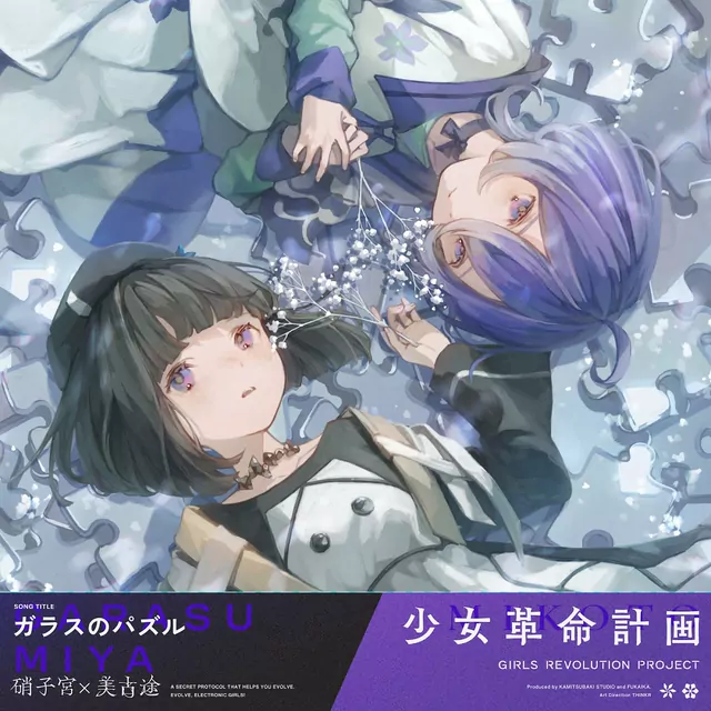 GARASUMIYA & MIKOTO