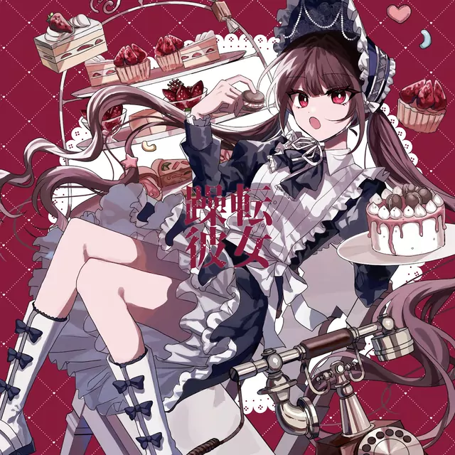 Moimi Kashii feat. Yukige - Souten Kanojo.mp3