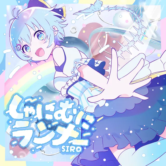 SIRO - syanimuni runner.mp3