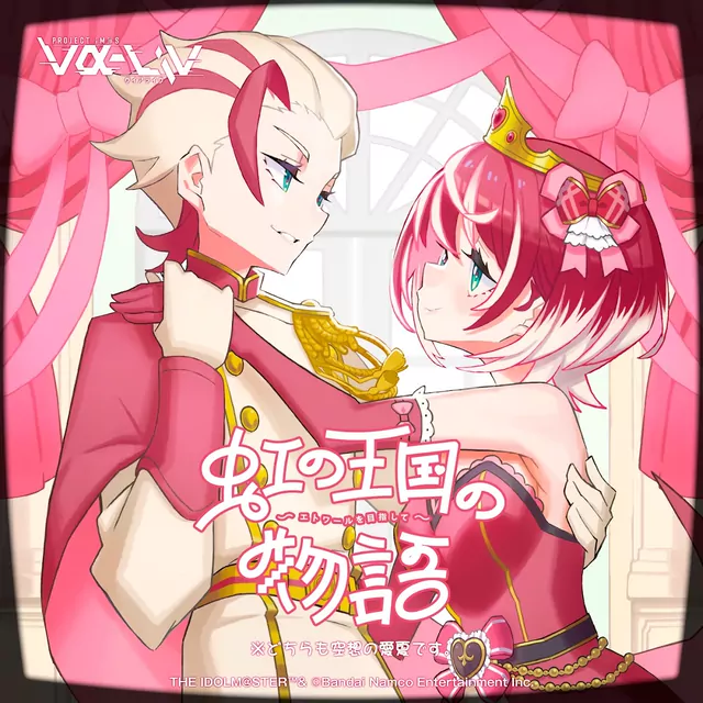 Manaka Tomori - Niji no Oukoku no Monogatari ~Étoile wo Mezashite~ [Theme Song PROJECT IM@S vα-liv].mp3