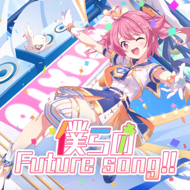 Kobato Takanashi - Bokura no Future Song!!.mp3