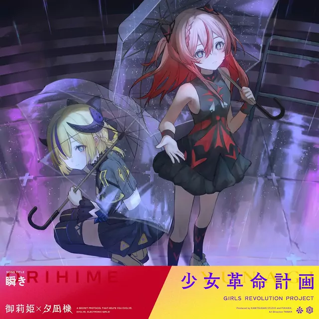 GIRLS REVOLUTION PROJECT Theme Song