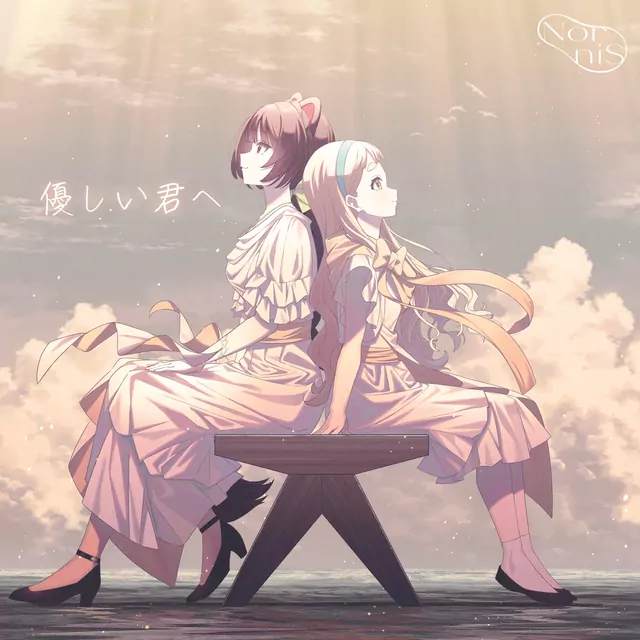 Yasashii Kimi e