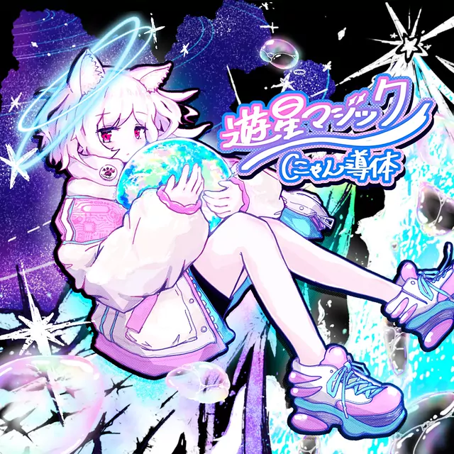 Yuusei Magic
