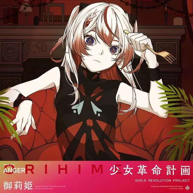 ORIHIME - ANGER [Theme Song GIRLS REVOLUTION PROJECT].mp3
