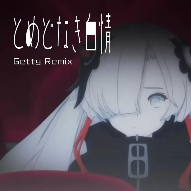 KAMITSUBAKI CITY ENSEMBLE Theme Song