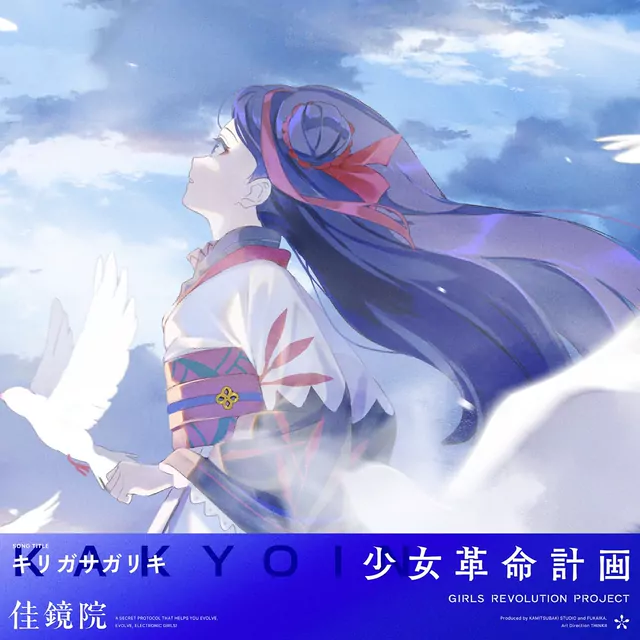 KAKYOIN - Kiri ga Saga Riki [Theme Song GIRLS REVOLUTION PROJECT].mp3