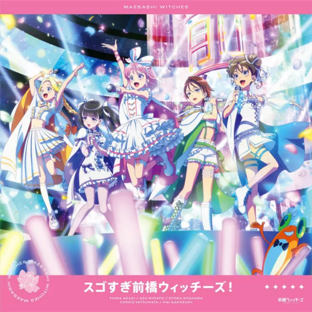 Maebashi Witches OP