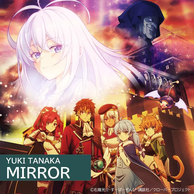 A-Rank Party wo Ridatsu shita Ore wa, Moto Oshiego-tachi to Meikyuu Shinbu wo Mezasu. ED2
