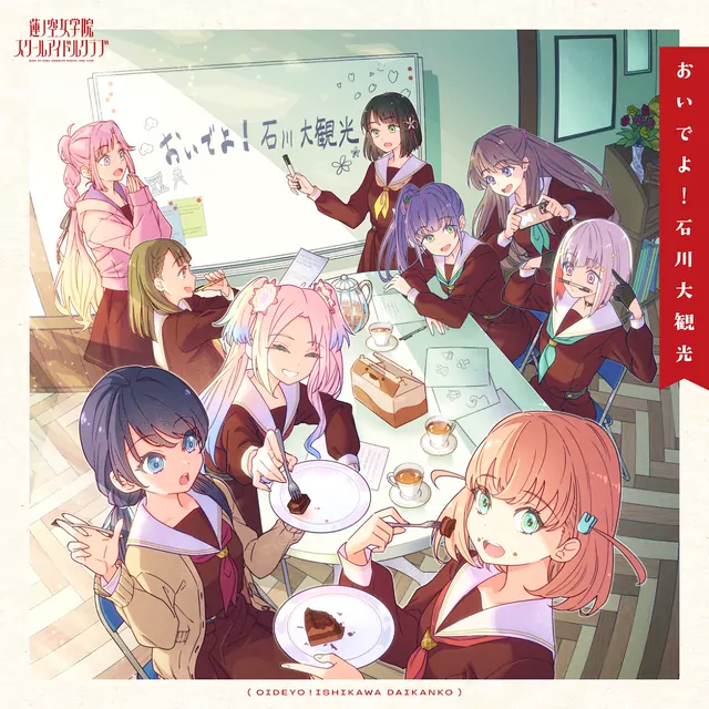 Ginko Momose (CV: Hina Sakurai), Kosuzu Kachimachi (CV: Fuka Hayama), Hime Anyoji (CV: Rin Kurusu)