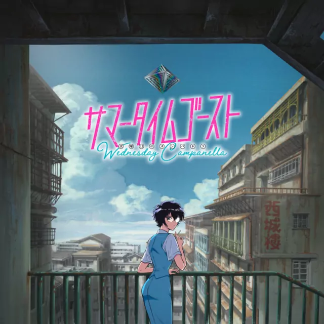 Kowloon Generic Romance OP