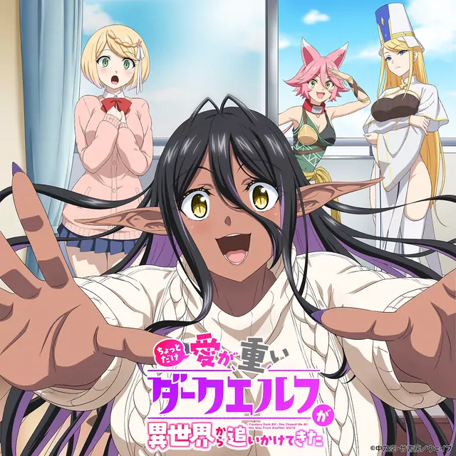 Chotto dake Ai ga Omoi Dark Elf ga Isekai kara Oikaketekita Mini Anime Gekijou ED