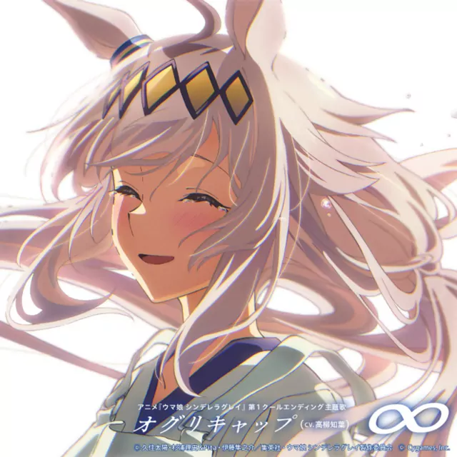 Uma Musume: Cinderella Gray ED