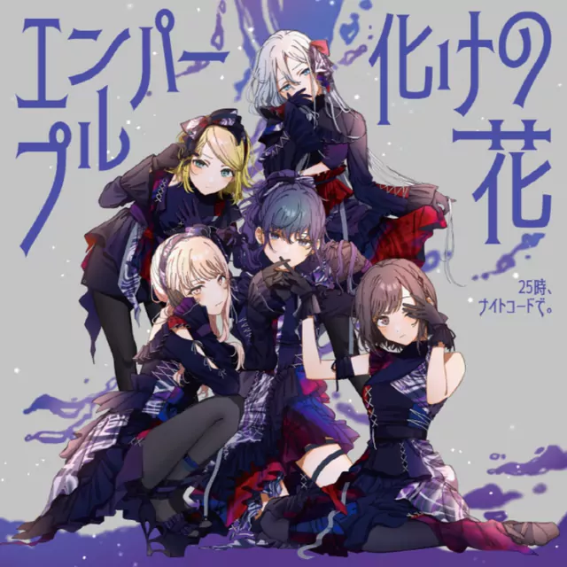 Project Sekai: Colorful Stage Theme Song