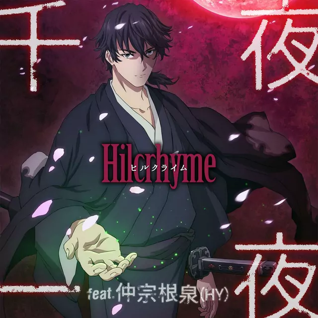 Kijin Gentoushou ED