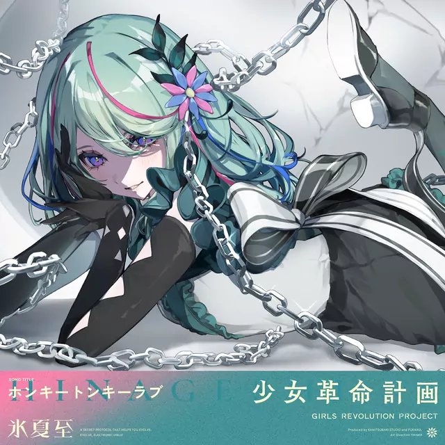 HINAGESHI