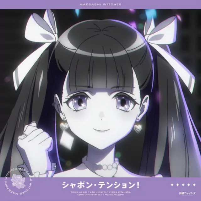 Maebashi Witches Insert Song EP3