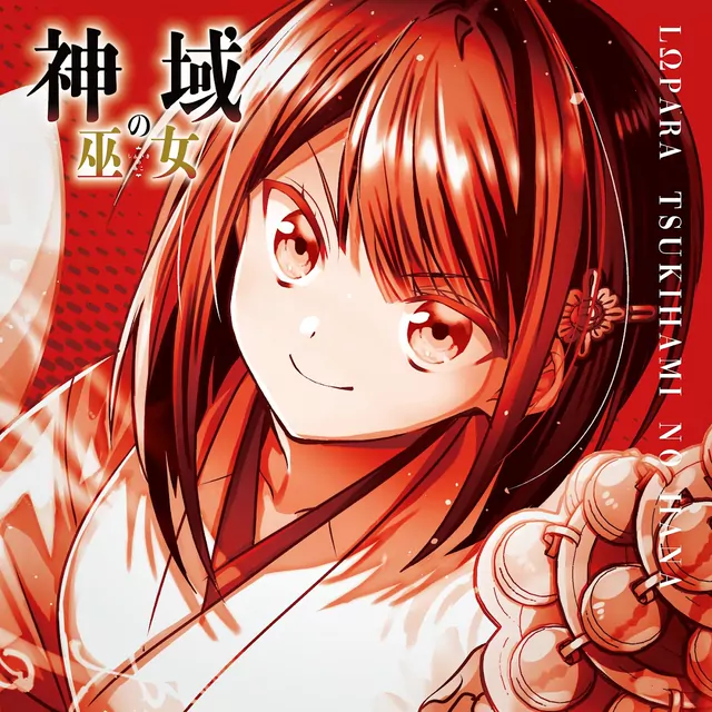 LΩPARA - Tukihami no Hana.mp3