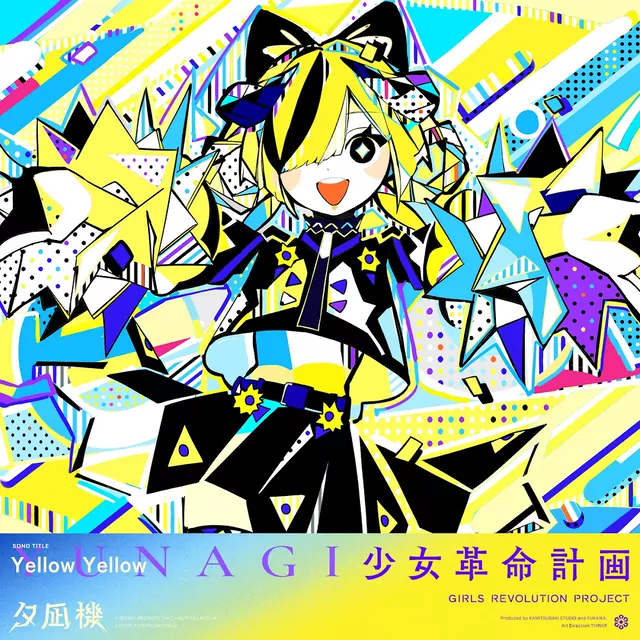 GIRLS REVOLUTION PROJECT Theme Song