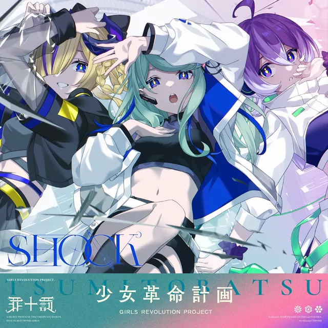 TSUMITOBATSU - SHOCK [Theme Song GIRLS REVOLUTION PROJECT].mp3