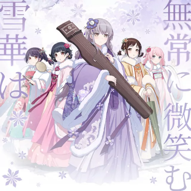Yukina Minato (CV: Aina Aiba) × Anon Chihaya (CV: Rin Tateishi) × Rimi Ushigome (CV: Rimi Nishimoto) × Tsukushi Futaba (CV: mika) × Tsugumi Hazawa (CV: Hisako Kanemoto) - Snowflakes Smile Ephemerally [Theme Song BanG Dream!].mp3