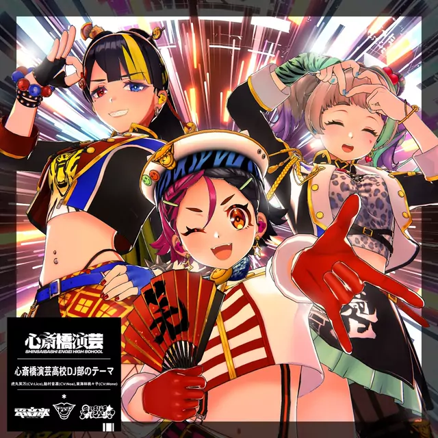 Amemura Neri (CV: Noa), Shouji Momoko (CV: Mone), Toramaru Ema (CV: Lico)