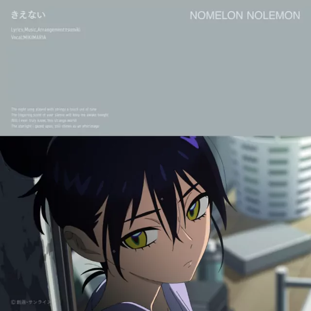 Kidou Senshi Gundam: GQuuuuuuX Insert Song EP6