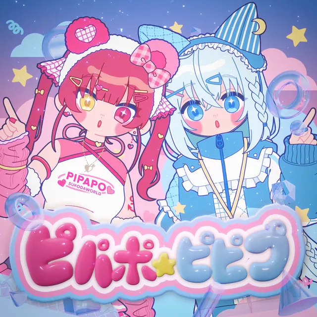 Shirakami Fubuki & Houshou Marine - pipapo☆pipipu [Theme Song hololive IDOL PROJECT].mp3