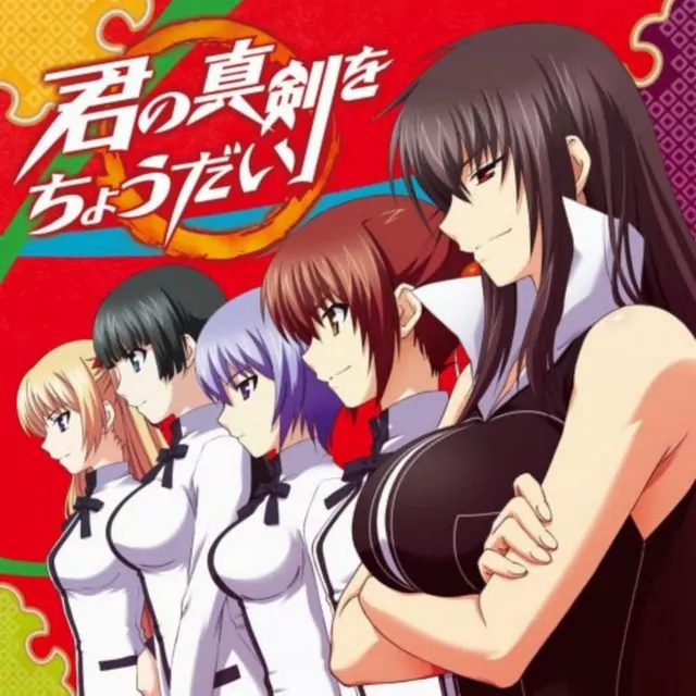 Momoyo Kawakami (CV: Yuu Asakawa), Yukie Mayuzumi (CV: Yuuko Gotou), Miyako Shiina (CV: Hyousei), Christiane Friedrich (CV: Shizuka Itou), Kazuko Kawakami (CV: Akane Tomonaga) - Kimi no Shinken wo Choudai [Ending Maji de Watashi ni Koi Shinasai!].mp3