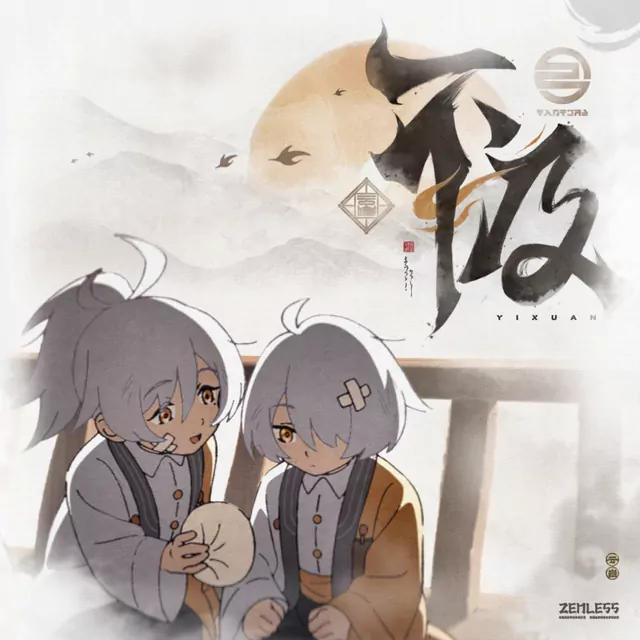 三-STUDIO, HOYO-MiX & Juno Su - Almost [Theme Song Zenless Zone Zero].mp3