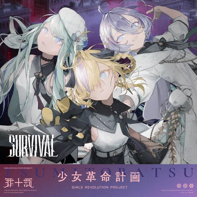 TSUMITOBATSU - SURVIVAL [Theme Song GIRLS REVOLUTION PROJECT].mp3