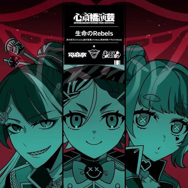 DENONBU Theme Song