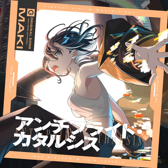 VIRTUAL GIRL @ WORLDS END Theme Song