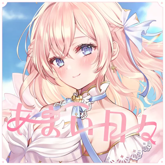 Amai Tuna