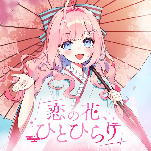 Umitsuki Shell - Koi no Hana, Hito Hirari.mp3
