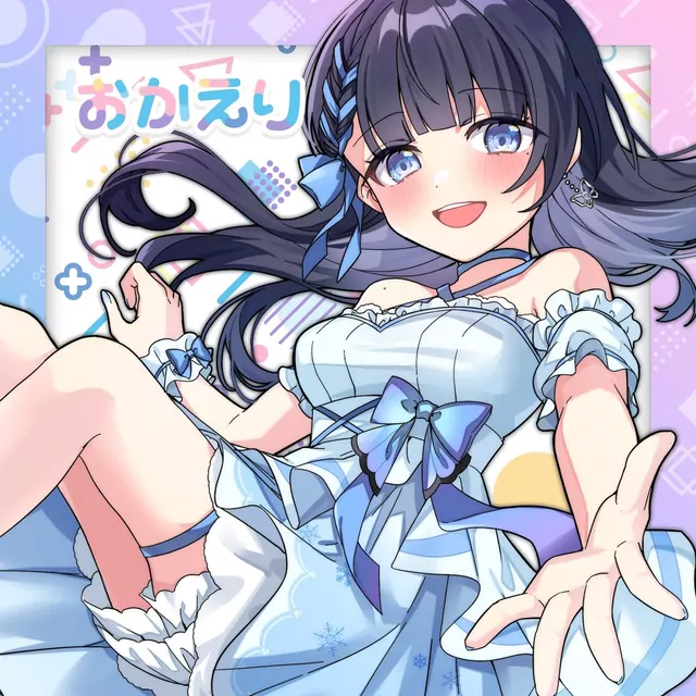 okaeri