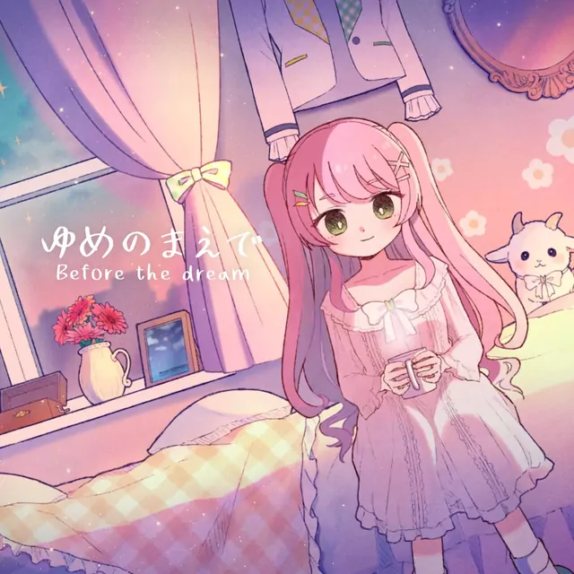 Before the dream