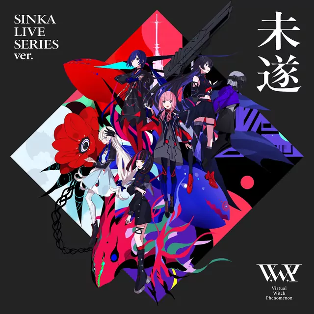 UNDERWAY SINKA LIVE SERIES ver.