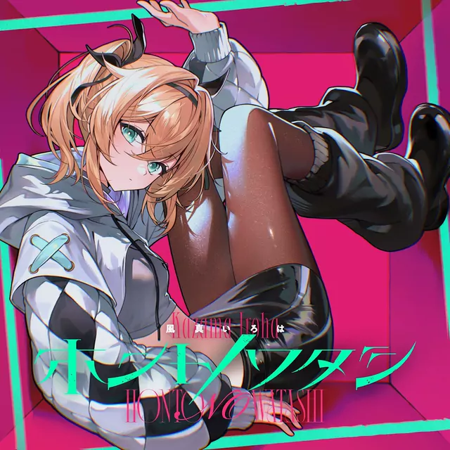 Kazama Iroha - Honto no Watashi [Theme Song hololive IDOL PROJECT].mp3