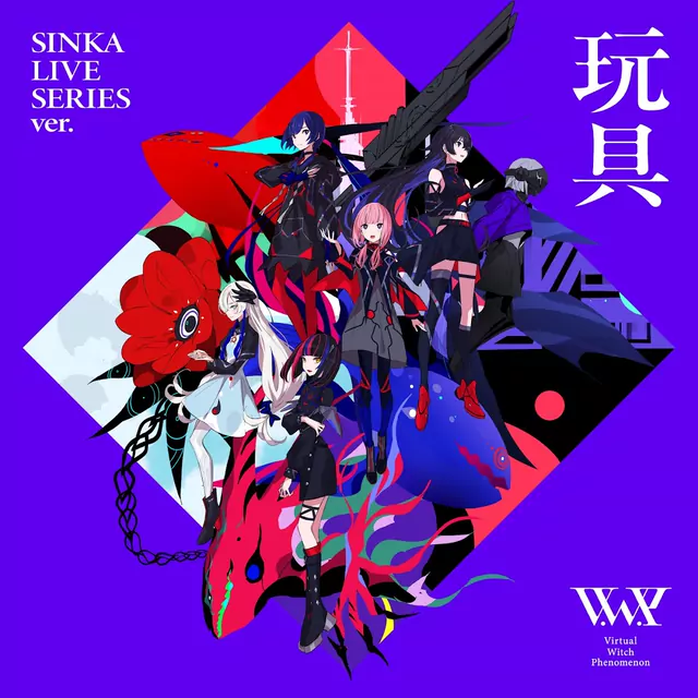 Toy SINKA LIVE SERIES ver.