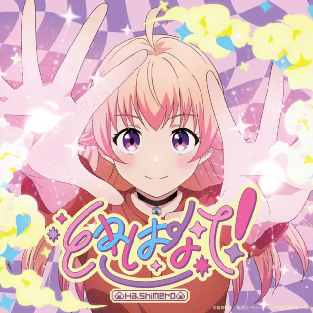 Hashimero - Tokihanate! [Opening 2 Witch Watch].mp3