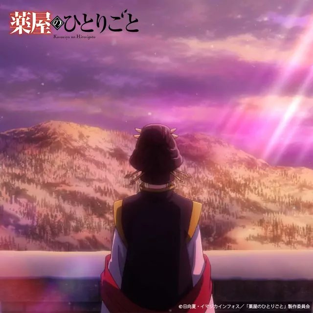 Rimu Miyake - Inochi no Tomoshibi [Insert Song EP23 Kusuriya no Hitorigoto 2nd Season].mp3