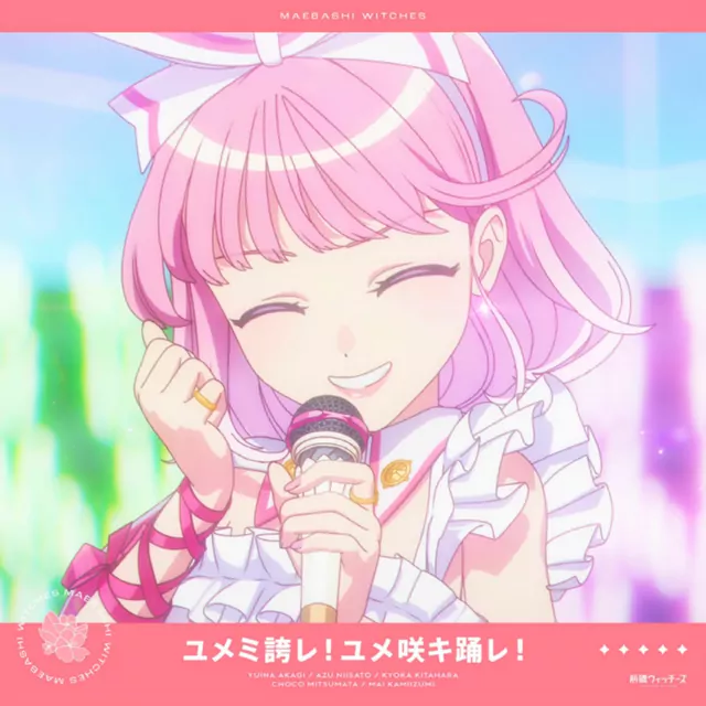 Maebashi Witches Insert Song EP12