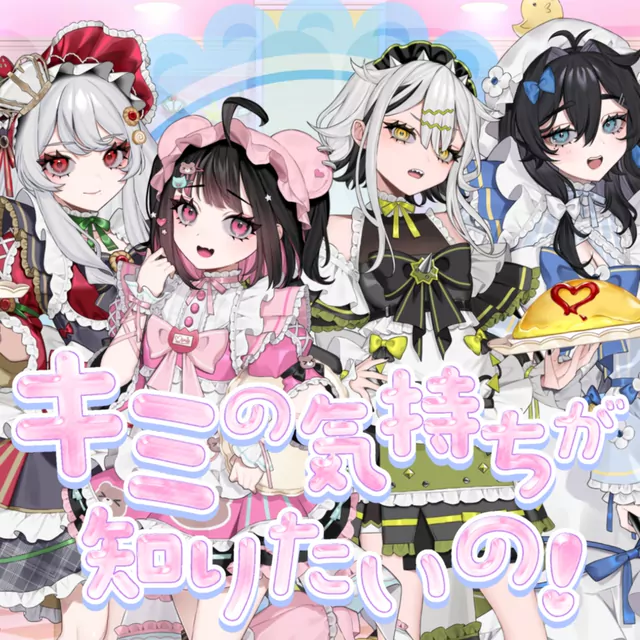 Maiden Works - Kimi no Kimochi ga Shiritai no! [Theme Song Vebop Project].mp3