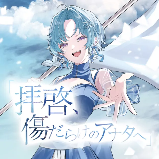 Aijiro Nagi