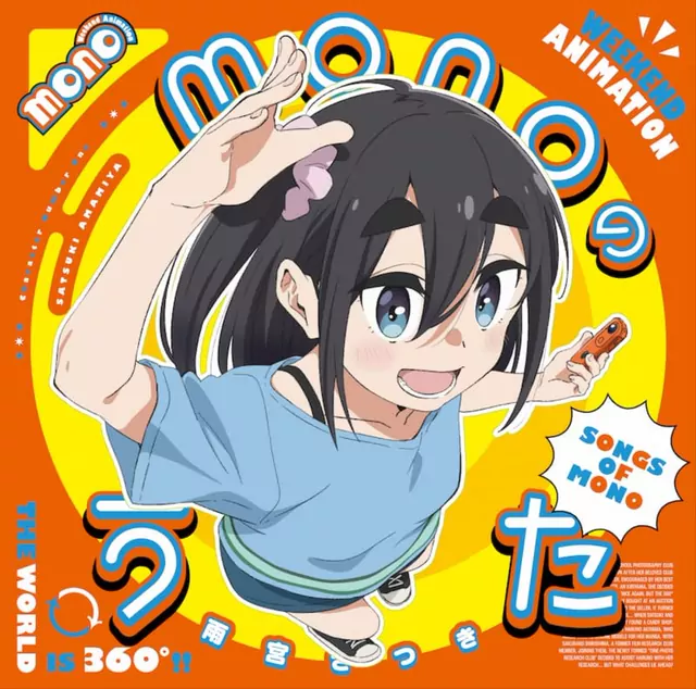 Satsuki Amamiya (CV: Haruna Mikawa) - Kokoro Panorama [Character Song Mono].mp3
