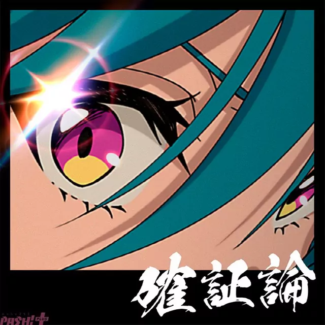 Necronomico no Cosmic Horror Show OP